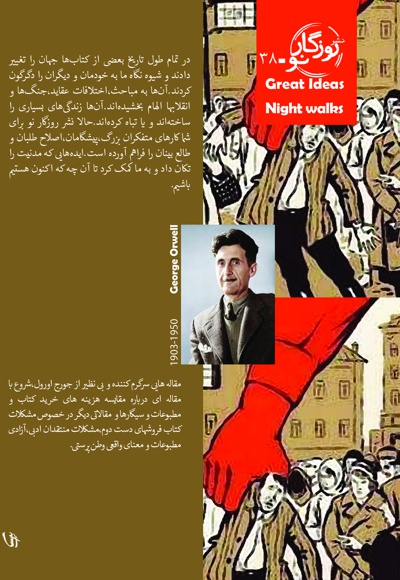 کتاب ها و سیگارها